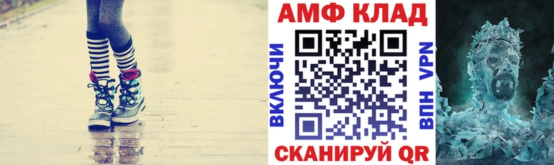 Амфетамин Розовый  ссылка на мегу ссылки  Заводоуковск 