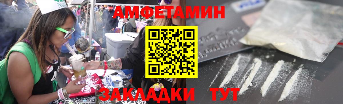 Amphetamine 97% Заводоуковск