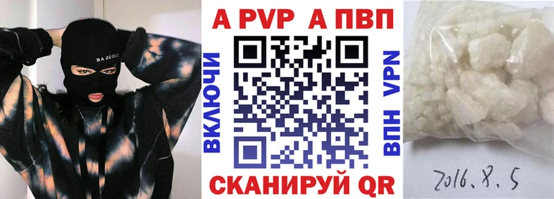 A PVP Crystall  hydra   Заводоуковск 