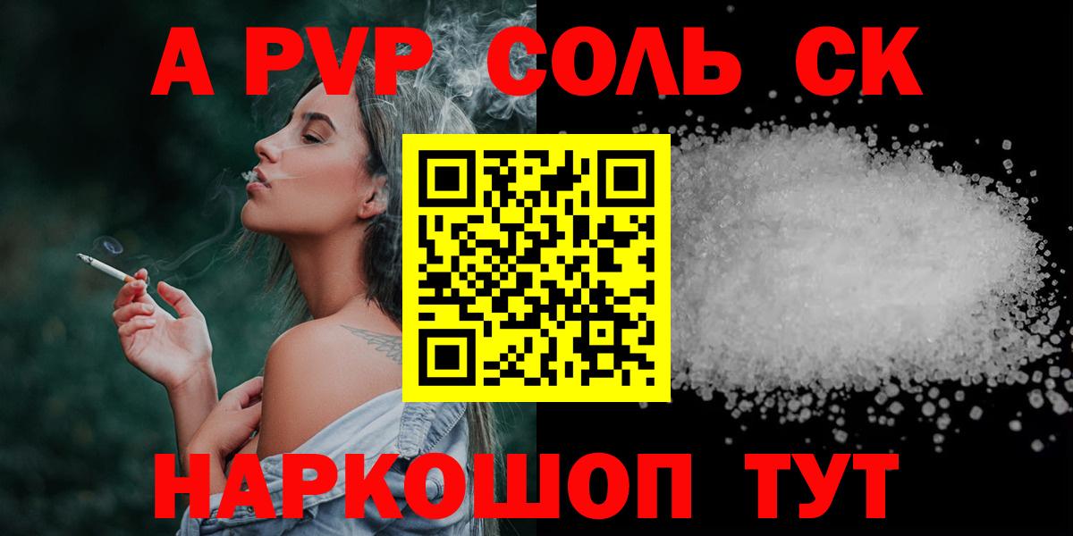 А ПВП Соль  Вход с VPN  Alfa_PVP крисы CK  Alpha PVP  Alpha-PVP кристаллы  Заводоуковск 