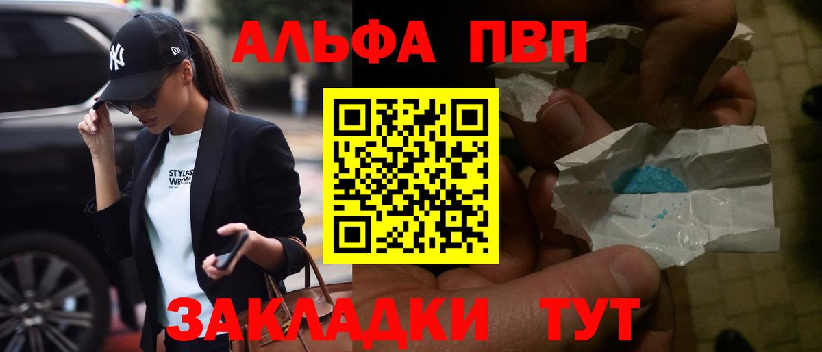 A-PVP Соль  APVP крисы CK  Заводоуковск  А ПВП СК 