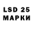 Марки 25I-NBOMe 1500мкг Kseniia Siegel