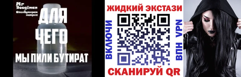 БУТИРАТ 99% Заводоуковск