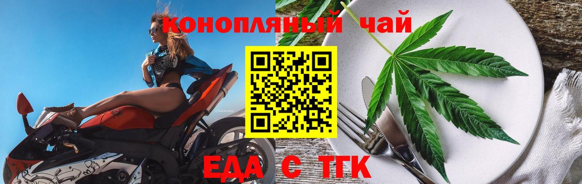Печенье с ТГК конопля  Вход с VPN  Заводоуковск 