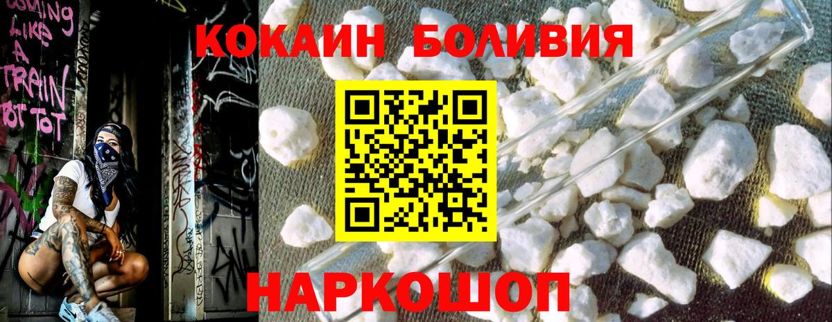 Cocaine Эквадор  Вход с VPN  Заводоуковск  Кокаин 99% 