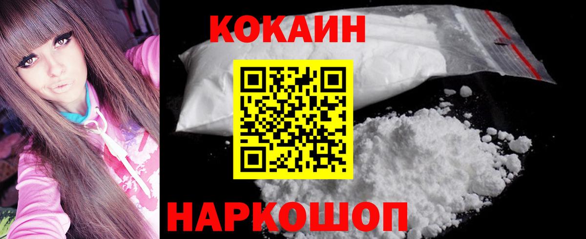 COCAIN 99%  где можно купить наркотик  Cocaine Колумбийский  Заводоуковск 