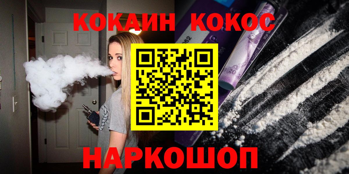 Кокаин Columbia Заводоуковск