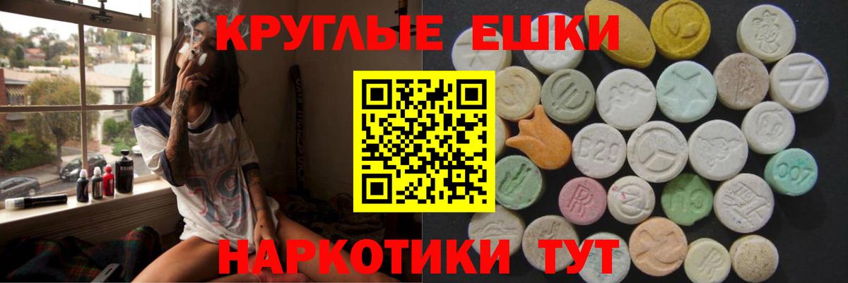 Экстази ешки  Вход с VPN  Заводоуковск 