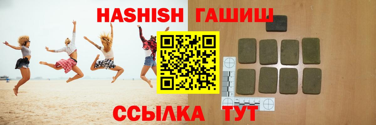 ГАШИШ Cannabis  Гашиш индика сатива  Гашиш  Вход с VPN  Заводоуковск 