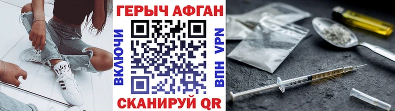 Героин гречка  Заводоуковск 