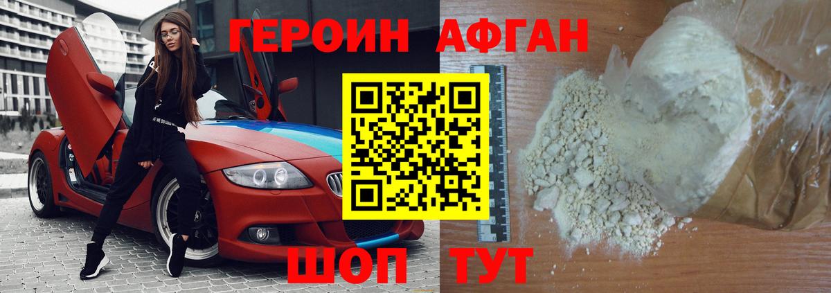 Заводоуковск  Героин герыч  Вход с VPN 