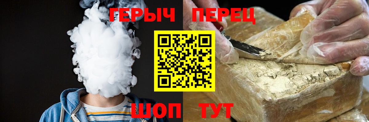 Героин хмурый Заводоуковск