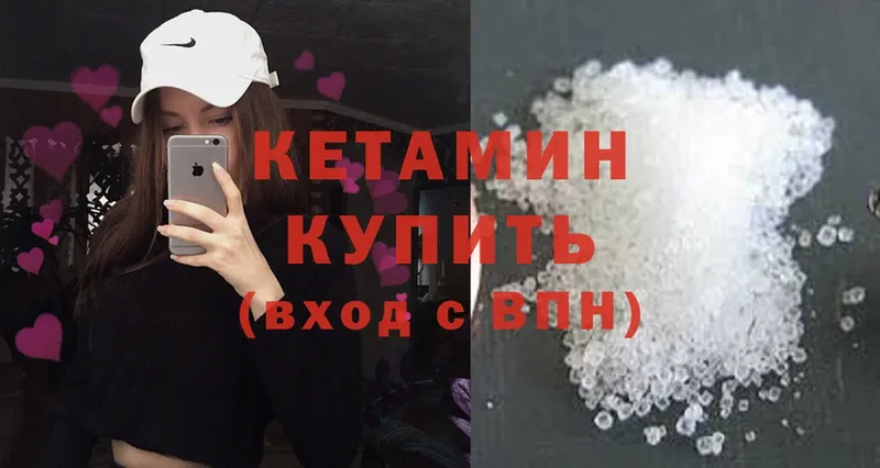 КЕТАМИН ketamine Заводоуковск