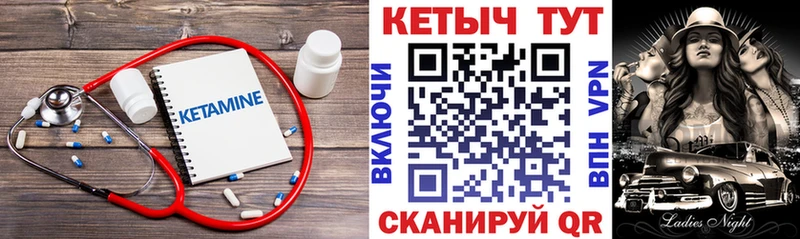 мега вход Заводоуковск КЕТАМИН VHQ