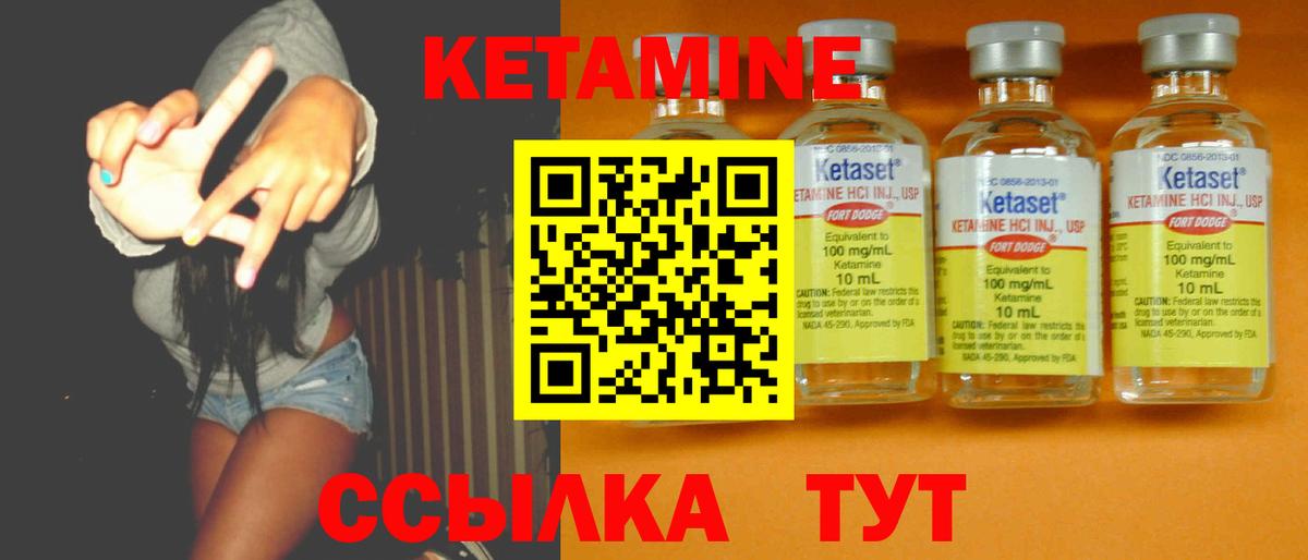 КЕТАМИН VHQ  блэк спрут ТОР  Заводоуковск  Кетамин VHQ  даркнет телеграм  Вход с VPN 