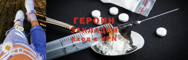 героин Осинники