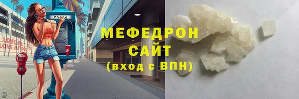 мефедрон мука Осташков