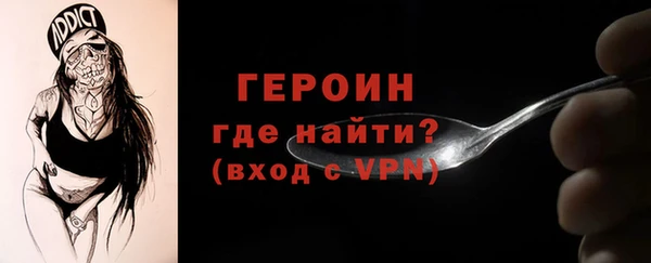 героин Осинники