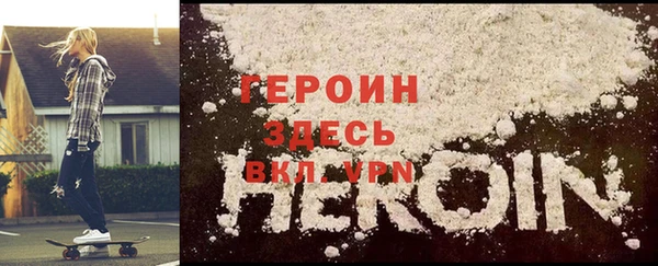 героин Осинники