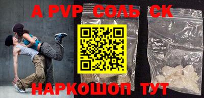 стафф Апшеронск