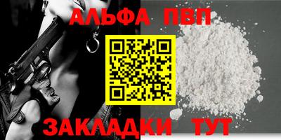 стафф Апшеронск