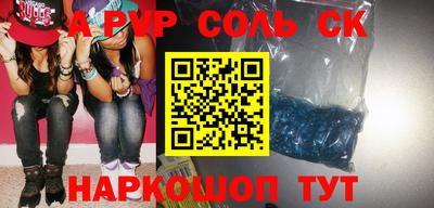 стафф Апшеронск