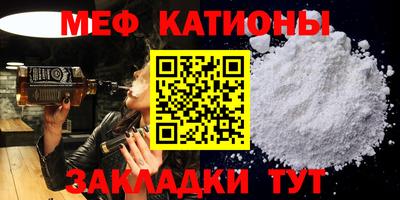 мяу мяу мука Волжск