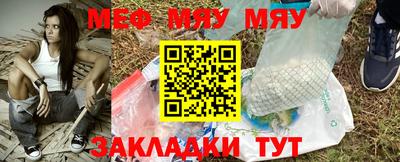 мяу мяу мука Волжск
