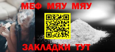 мяу мяу мука Волжск