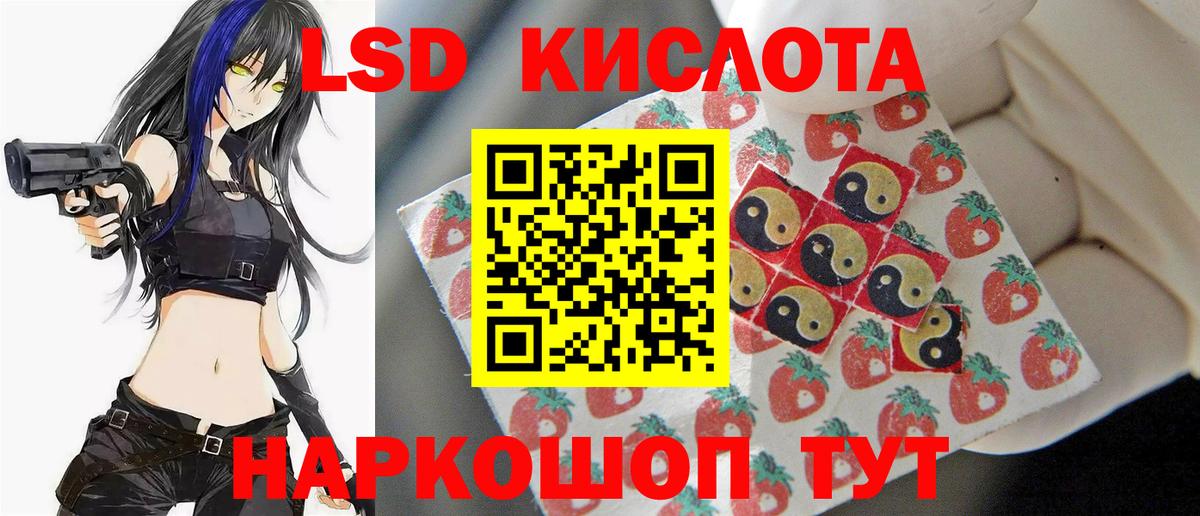LSD-25 экстази кислота Заводоуковск