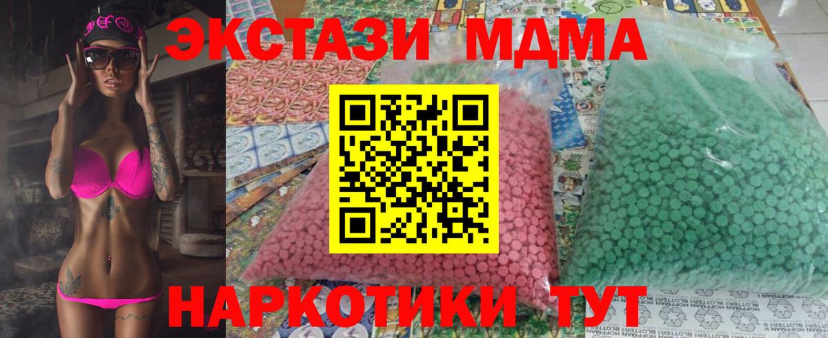 MDMA кристаллы Заводоуковск