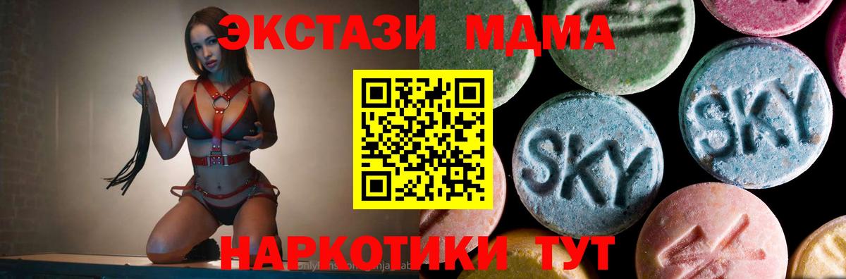 МДМА кристаллы  MDMA  Заводоуковск 