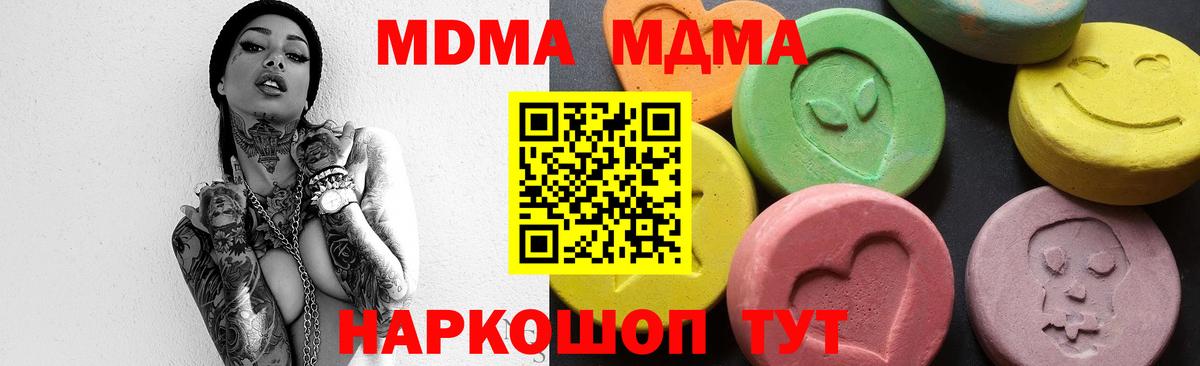 МДМА Molly  MDMA VHQ  Заводоуковск  Вход с VPN 
