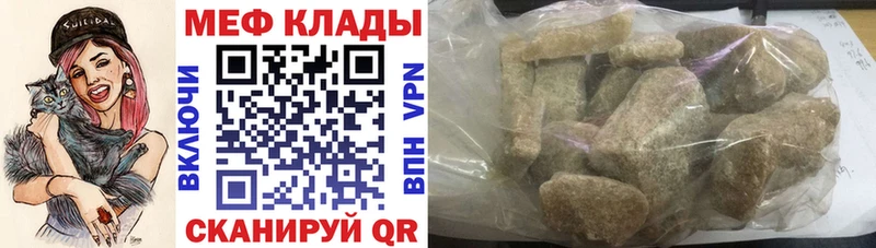 мега зеркало Заводоуковск Меф VHQ
