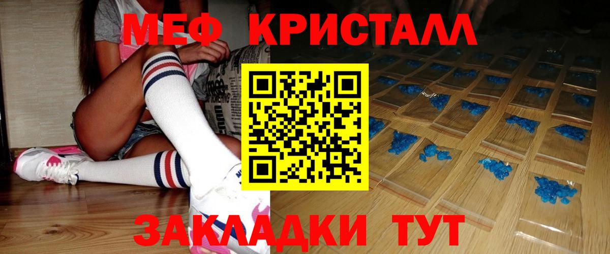Мефедрон VHQ  МЯУ-МЯУ  Мефедрон  даркнет сайт  Вход с VPN  МЕФ кристаллы  Заводоуковск 