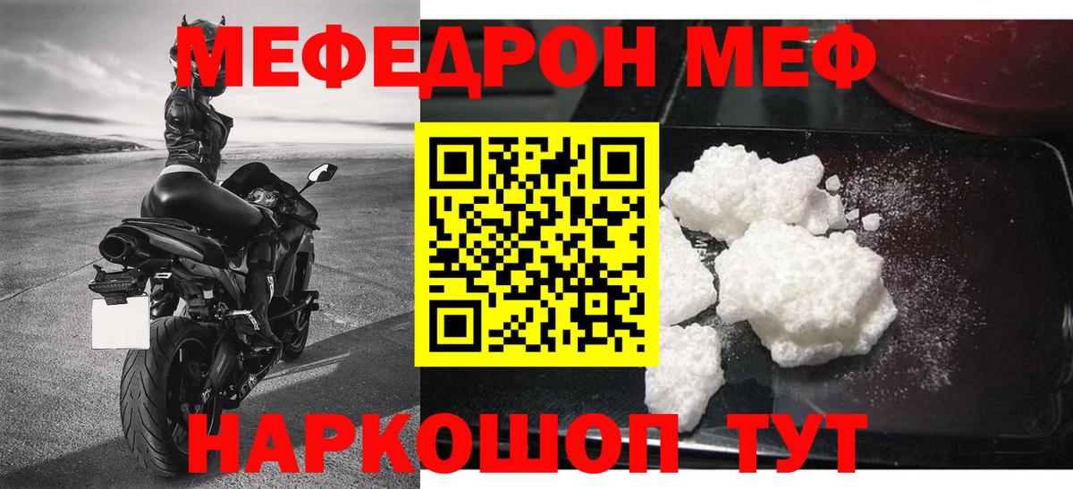 Мефедрон мука Заводоуковск