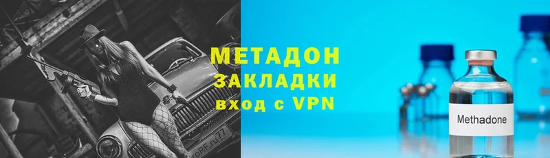 продажа наркотиков  Заводоуковск  МЕТАДОН VHQ 