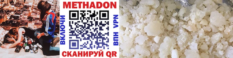 нарко площадка какой сайт  хочу наркоту  Заводоуковск  Метадон methadone 