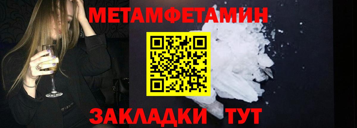 Метамфетамин Methamphetamine  Вход с VPN  Заводоуковск 