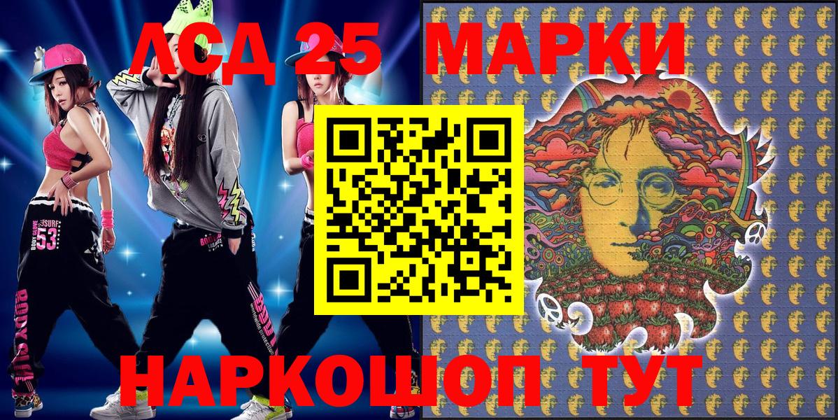 Марки NBOMe 1500мкг  Марки 25I-NBOMe  Заводоуковск  Вход с VPN 