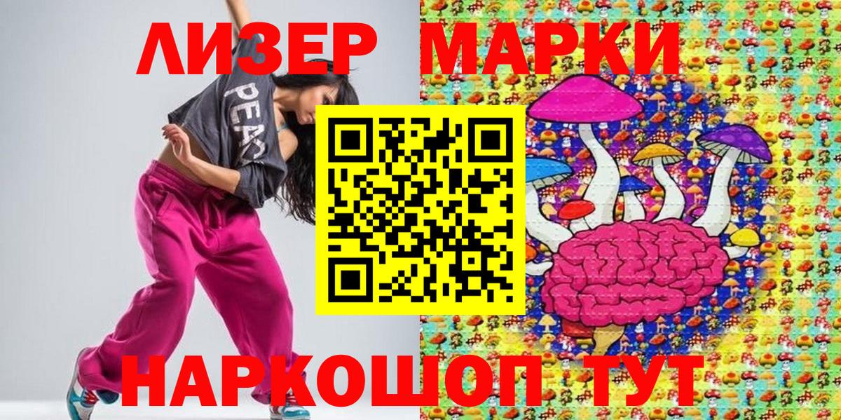Марки N-bome 1500мкг Заводоуковск