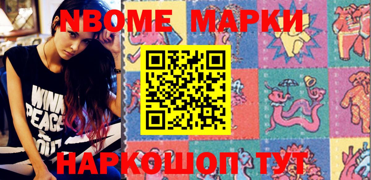 Марки NBOMe 1,5мг  Заводоуковск 