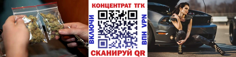 ТГК THC oil Заводоуковск