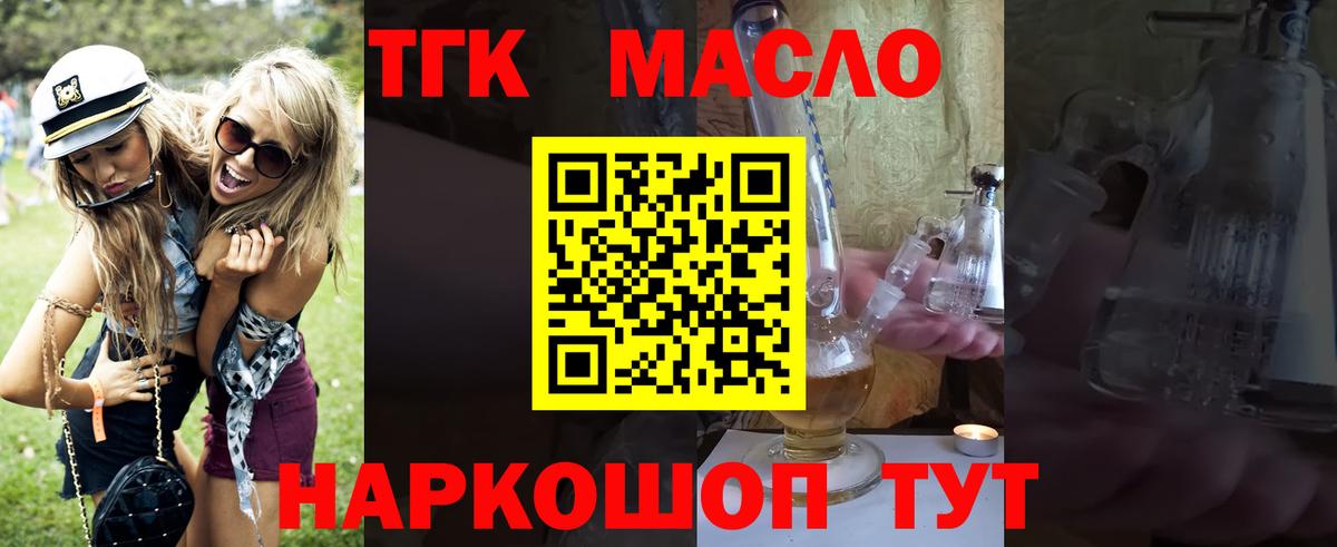 Дистиллят ТГК вейп Заводоуковск